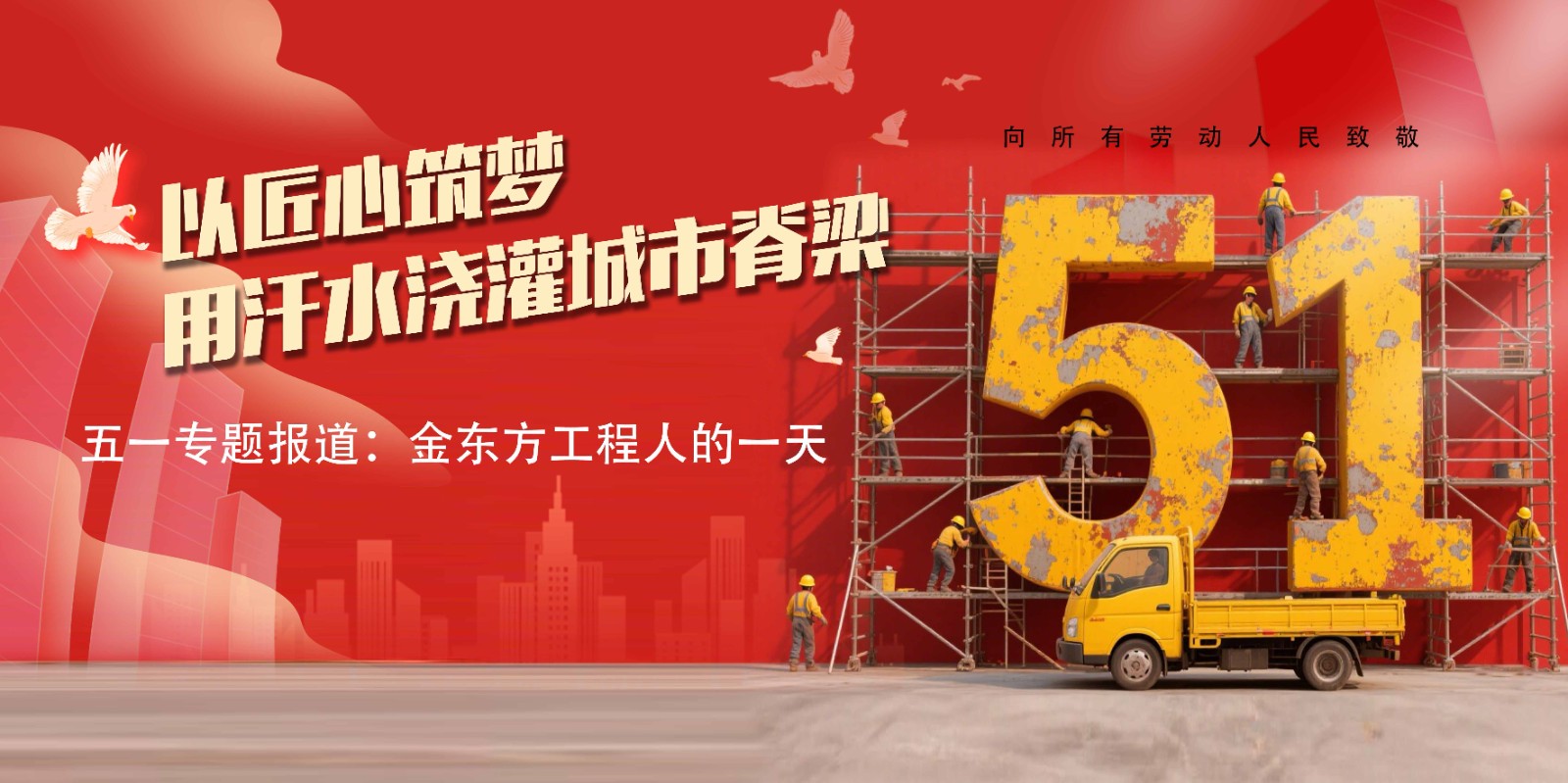 勞動節展板1(1).jpg 勞動節展板1(1).jpg